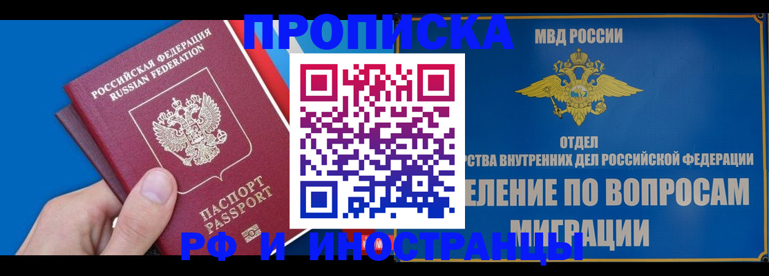регистрация через МВД в Лебедяни