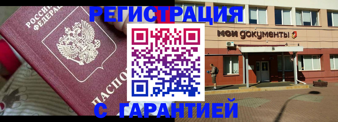 прописка для школы в Лебедяни