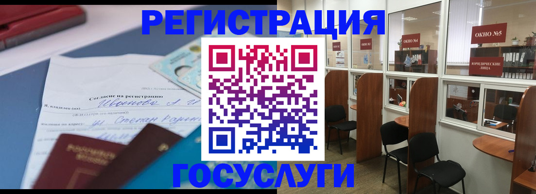 оформление постоянной прописки в Лебедяни