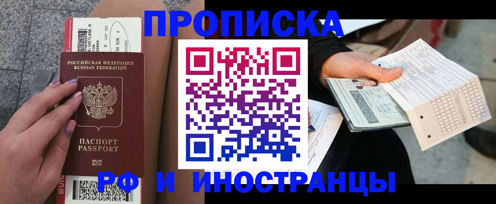 временная регистрация в квартире в Лебедяни