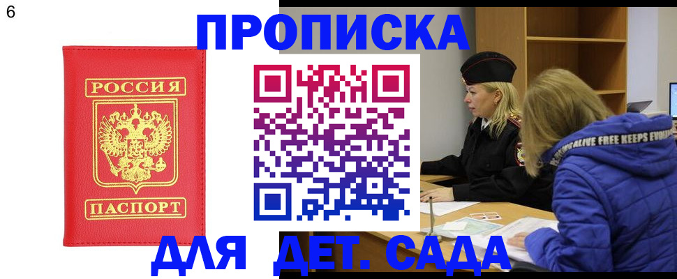 временная регистрация законно в Лебедяни