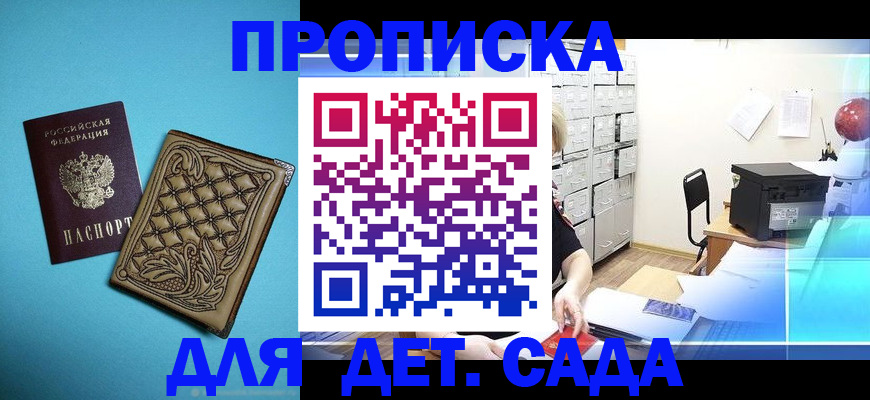 временная регистрация для всех в Лебедяни
