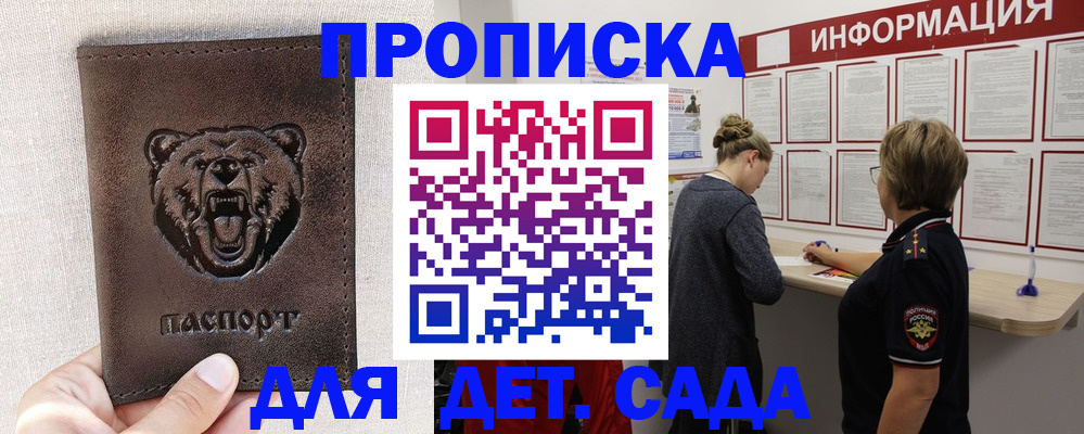 временная регистрация недорого в Лебедяни