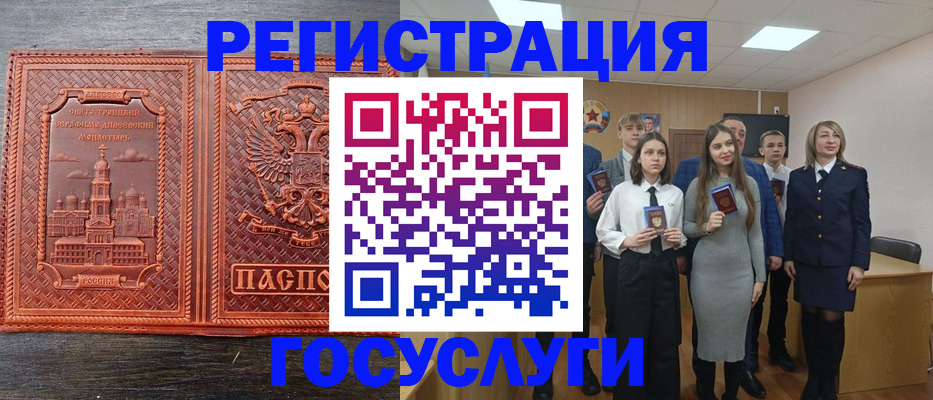 регистрация по РВП в Лебедяни
